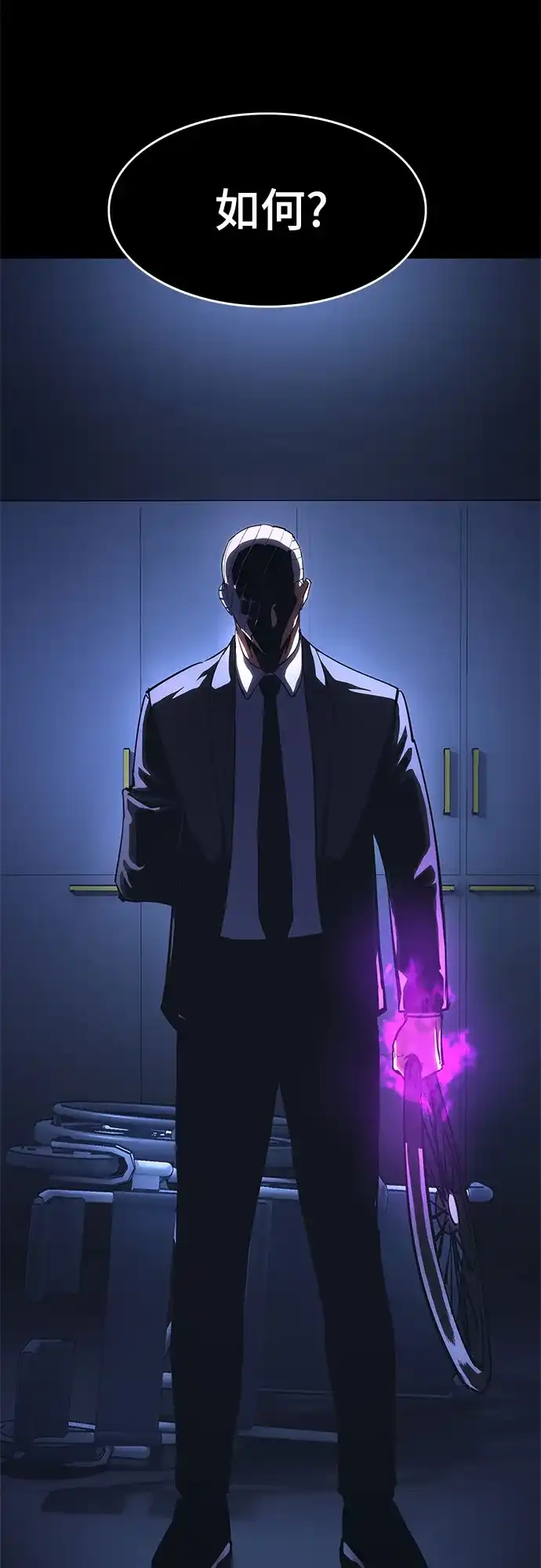 《恶鬼罗刹》第21话 第22页