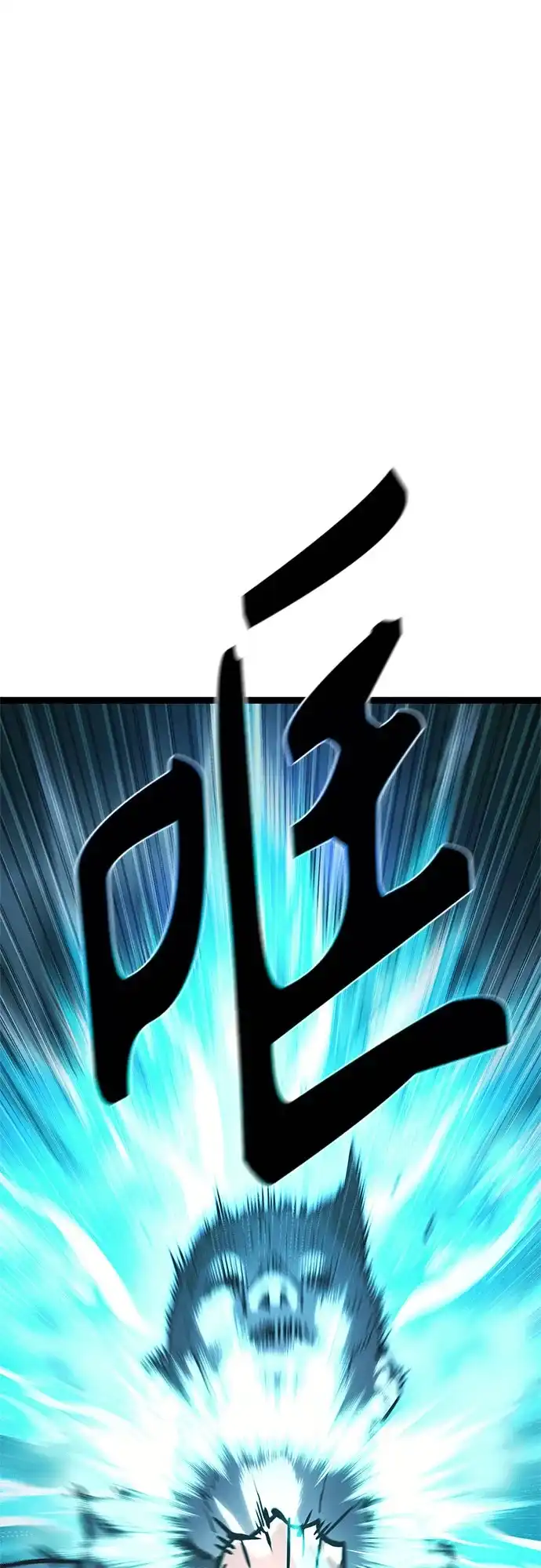 《恶鬼罗刹》第21话 第72页