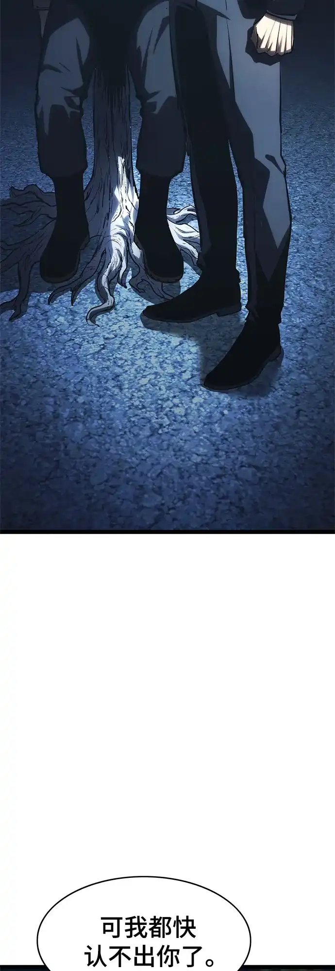 《恶鬼罗刹》第21话 第104页