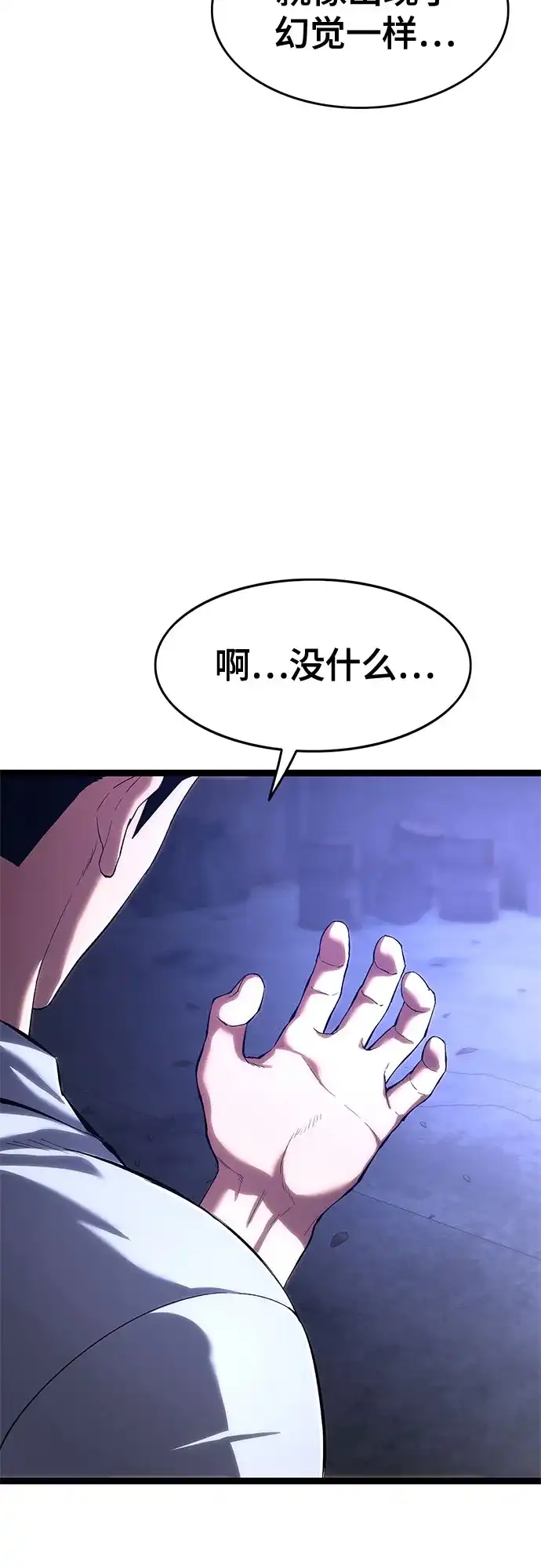 《恶鬼罗刹》第2话 第38页