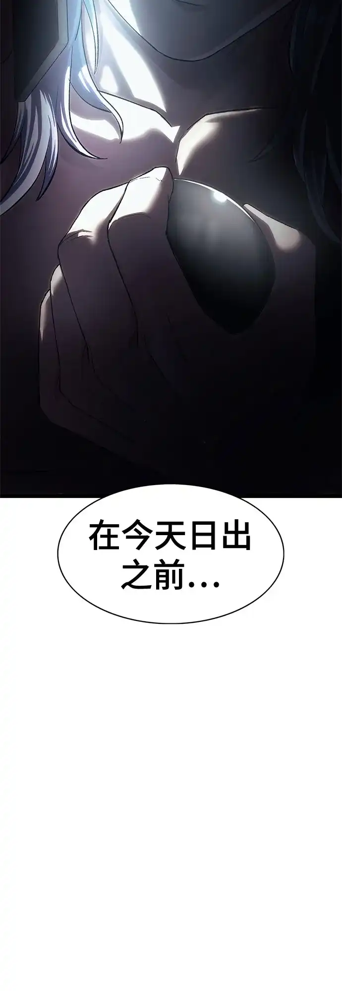 《恶鬼罗刹》第2话 第54页