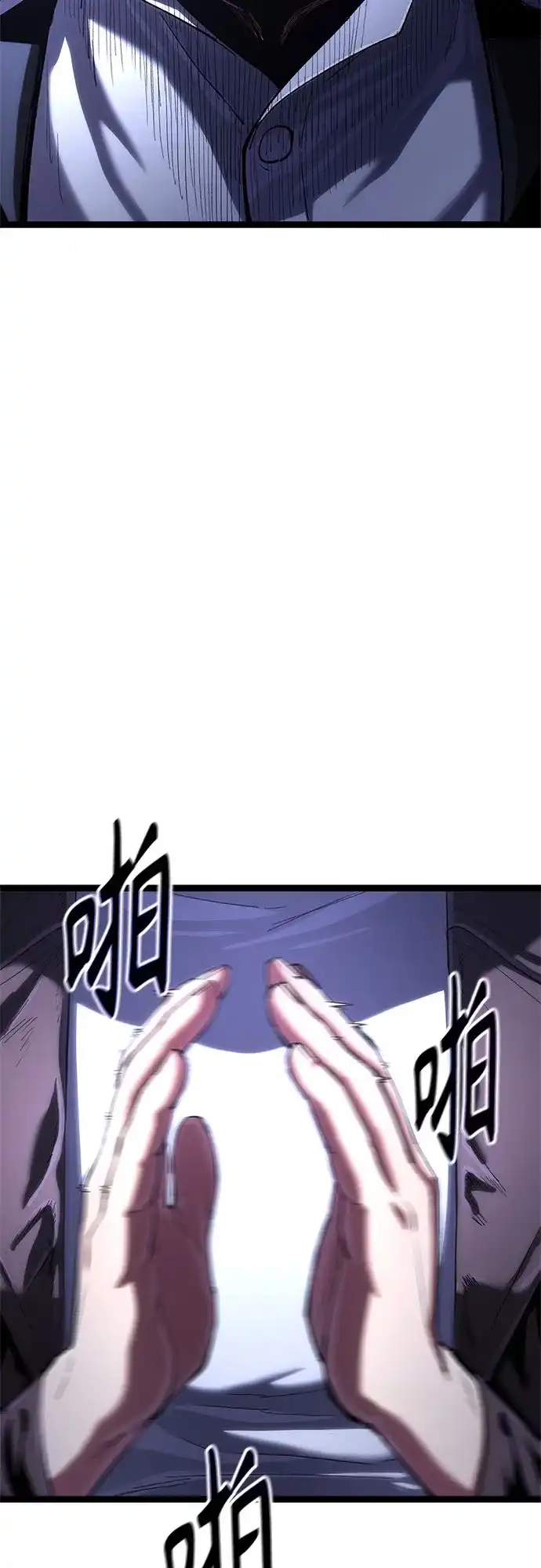 《恶鬼罗刹》第2话 第78页