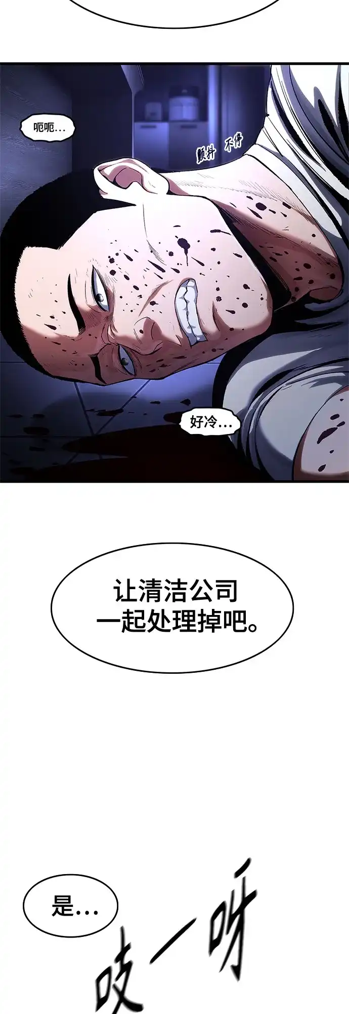 《恶鬼罗刹》第2话 第135页