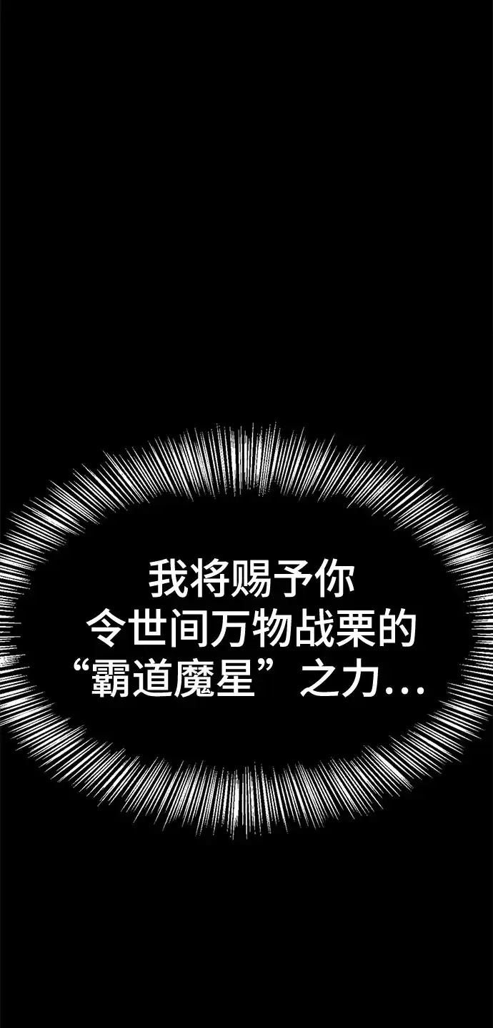 《恶鬼罗刹》第2话 第10页