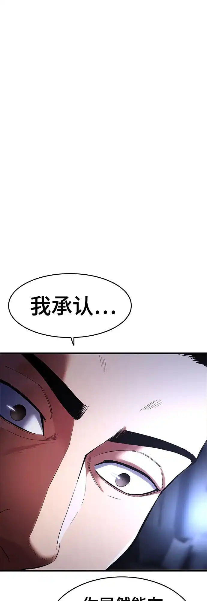 《恶鬼罗刹》第2话 第128页