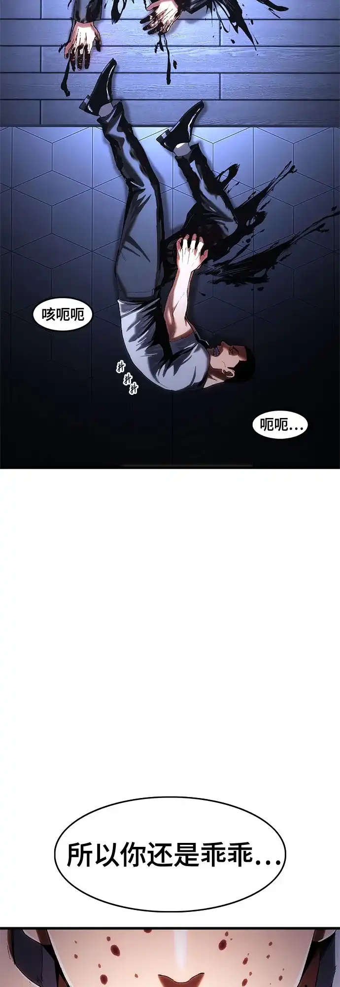 《恶鬼罗刹》第2话 第130页