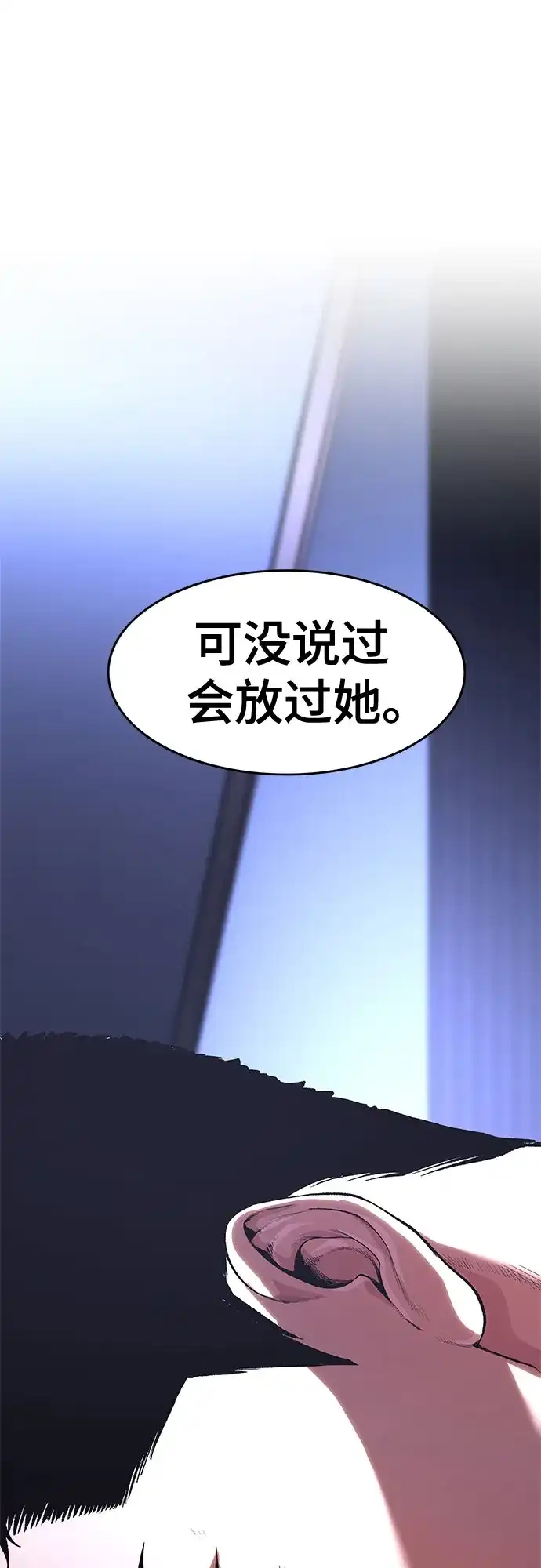 《恶鬼罗刹》第2话 第114页
