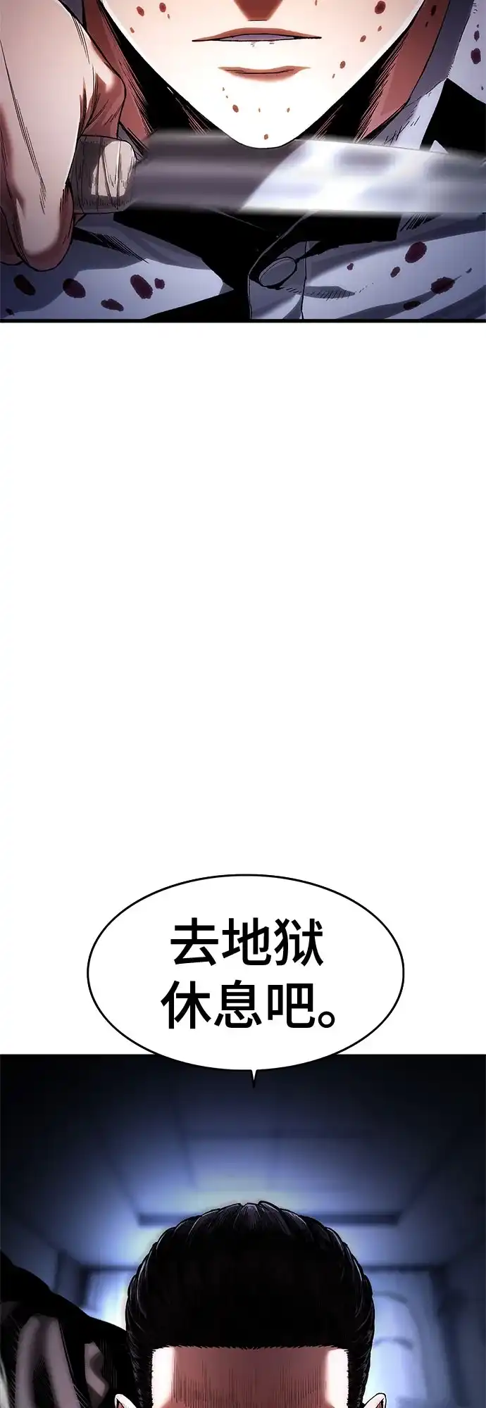 《恶鬼罗刹》第2话 第131页