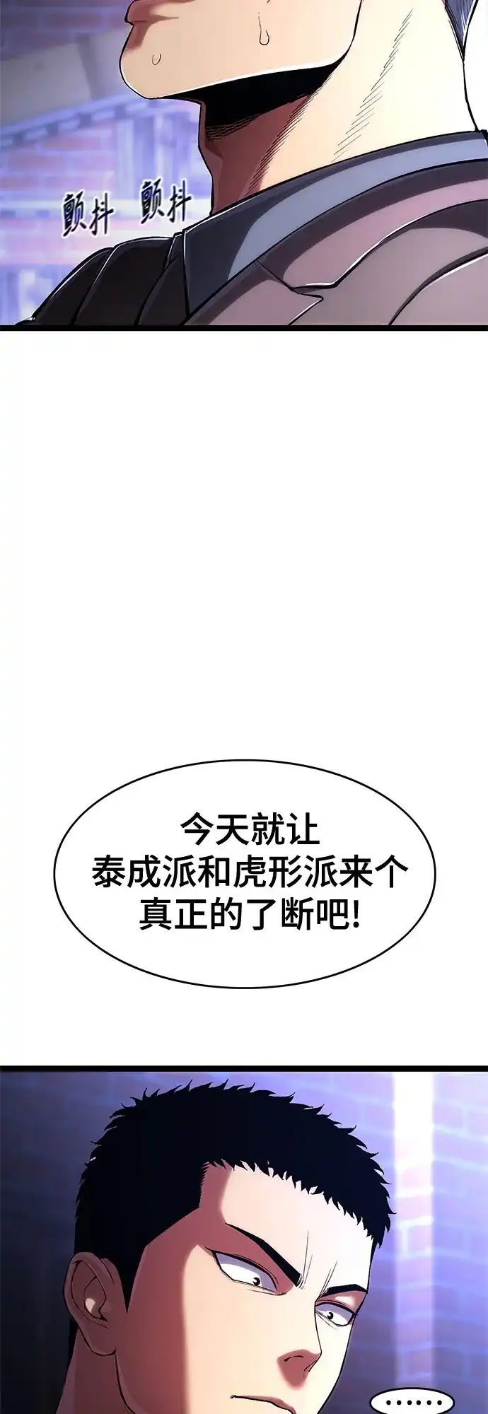《恶鬼罗刹》第2话 第27页