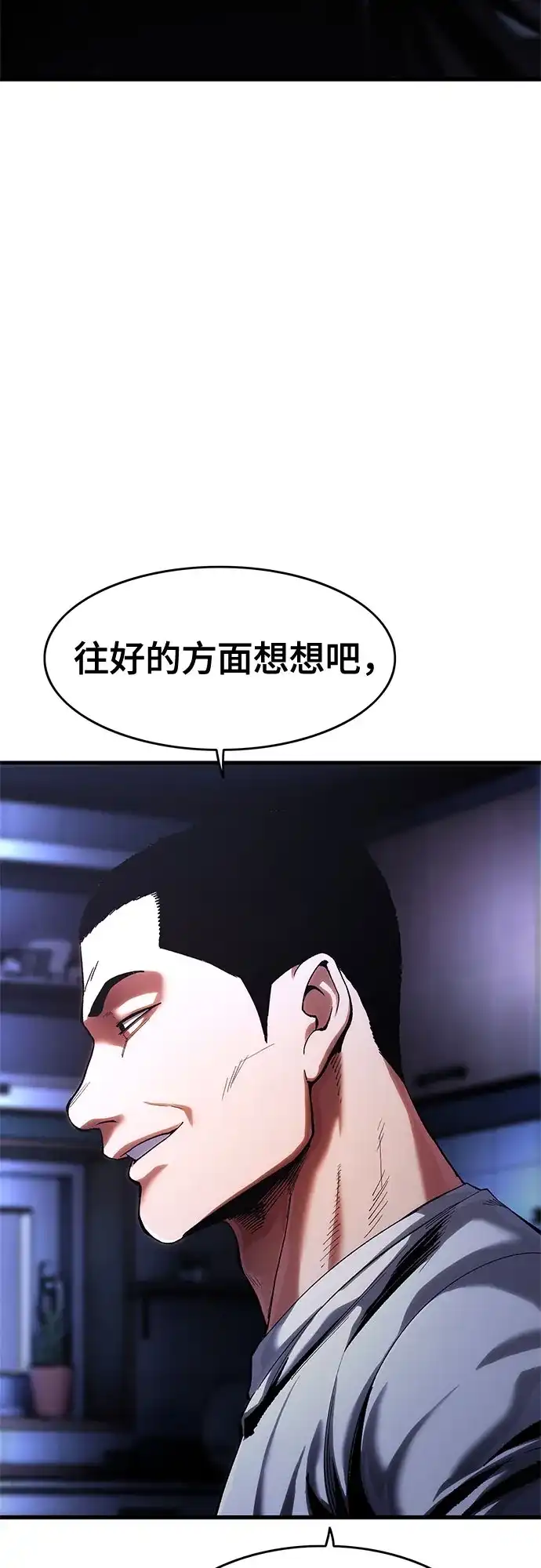 《恶鬼罗刹》第2话 第117页