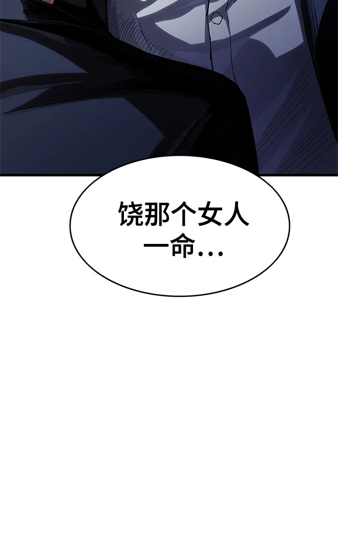 《恶鬼罗刹》第2话 第94页