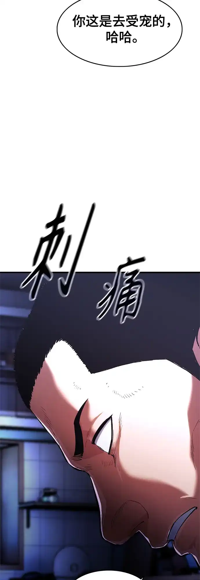 《恶鬼罗刹》第2话 第118页