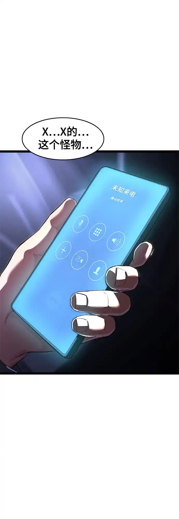 《恶鬼罗刹》第2话 第58页