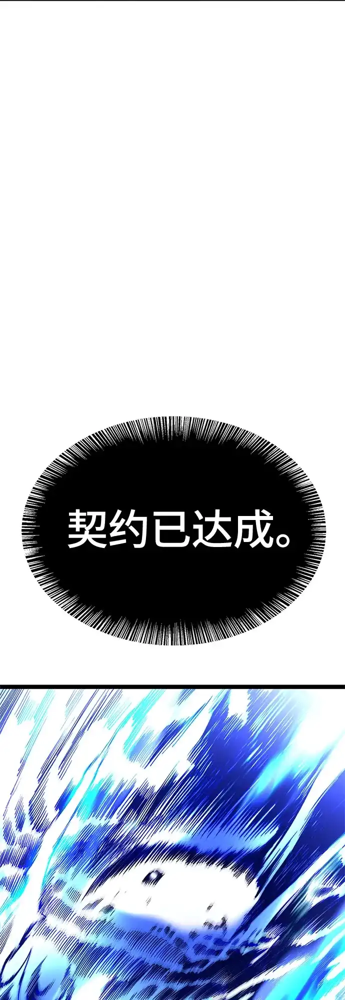《恶鬼罗刹》第2话 第3页