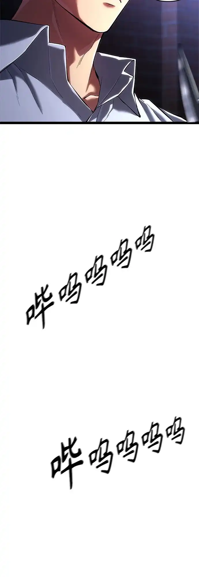 《恶鬼罗刹》第2话 第28页