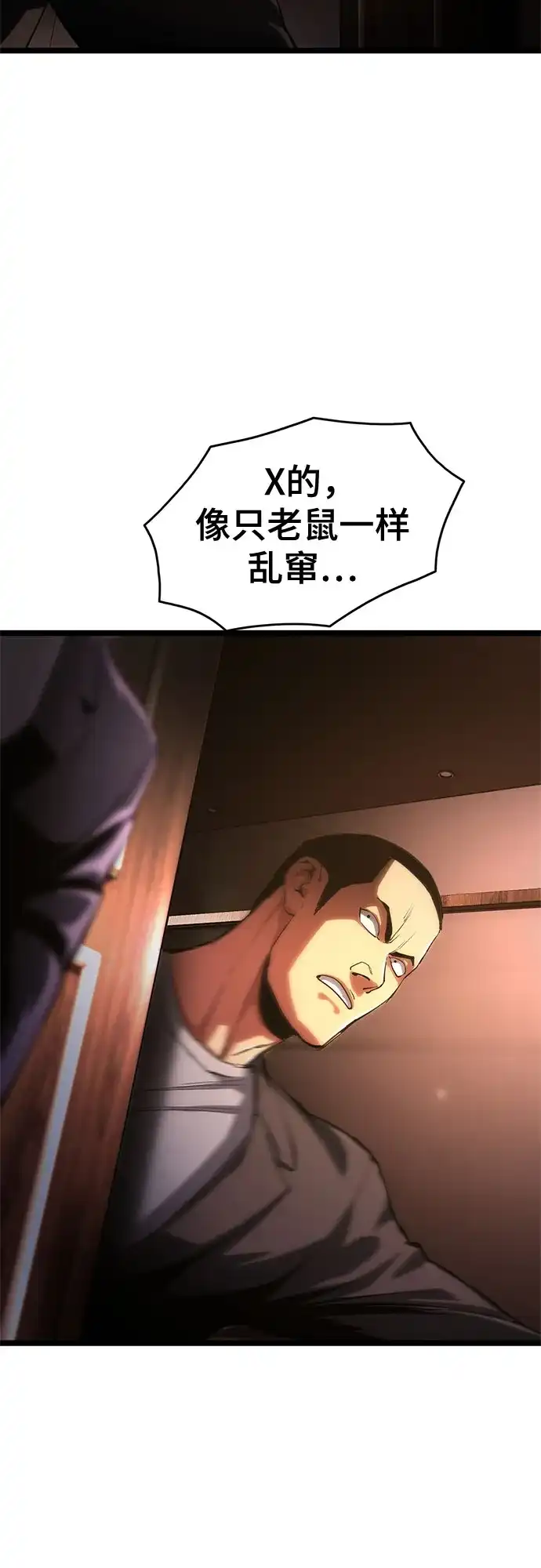 《恶鬼罗刹》第3话 第41页