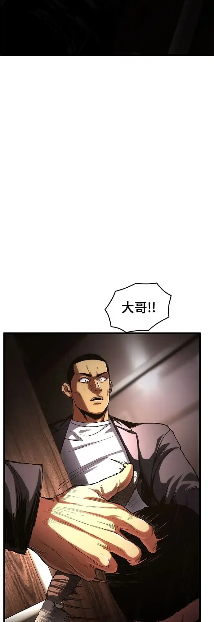 《恶鬼罗刹》第3话 第46页