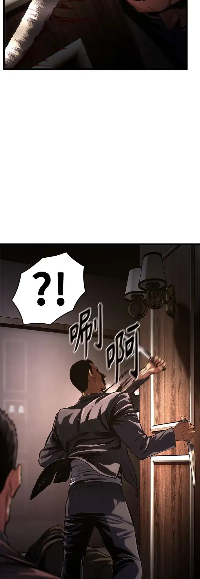 《恶鬼罗刹》第3话 第47页