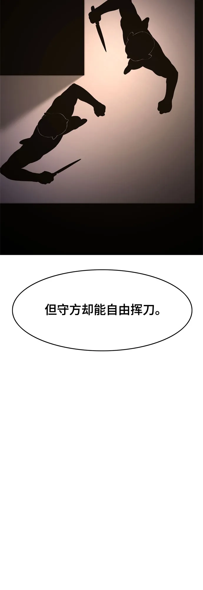 《恶鬼罗刹》第3话 第54页