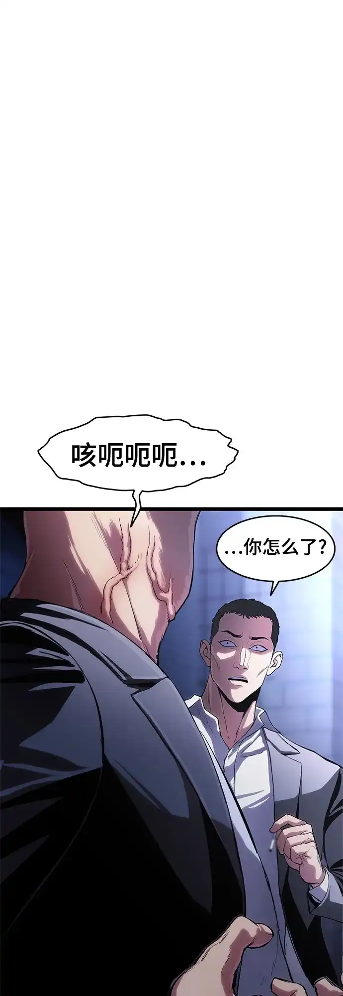 《恶鬼罗刹》第3话 第138页