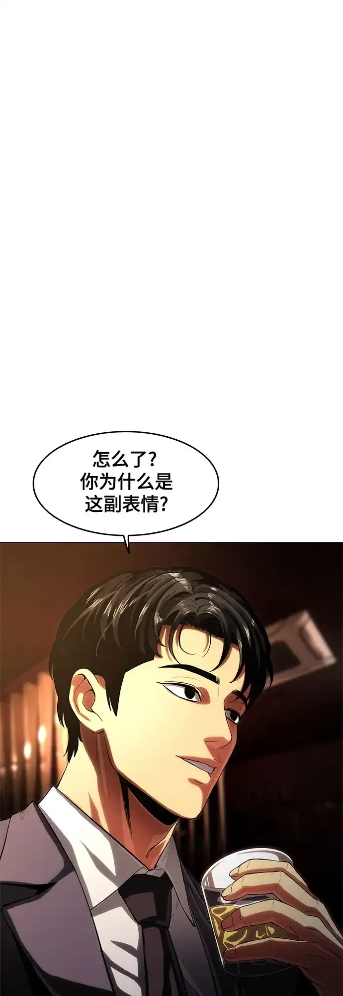 《恶鬼罗刹》第3话 第15页