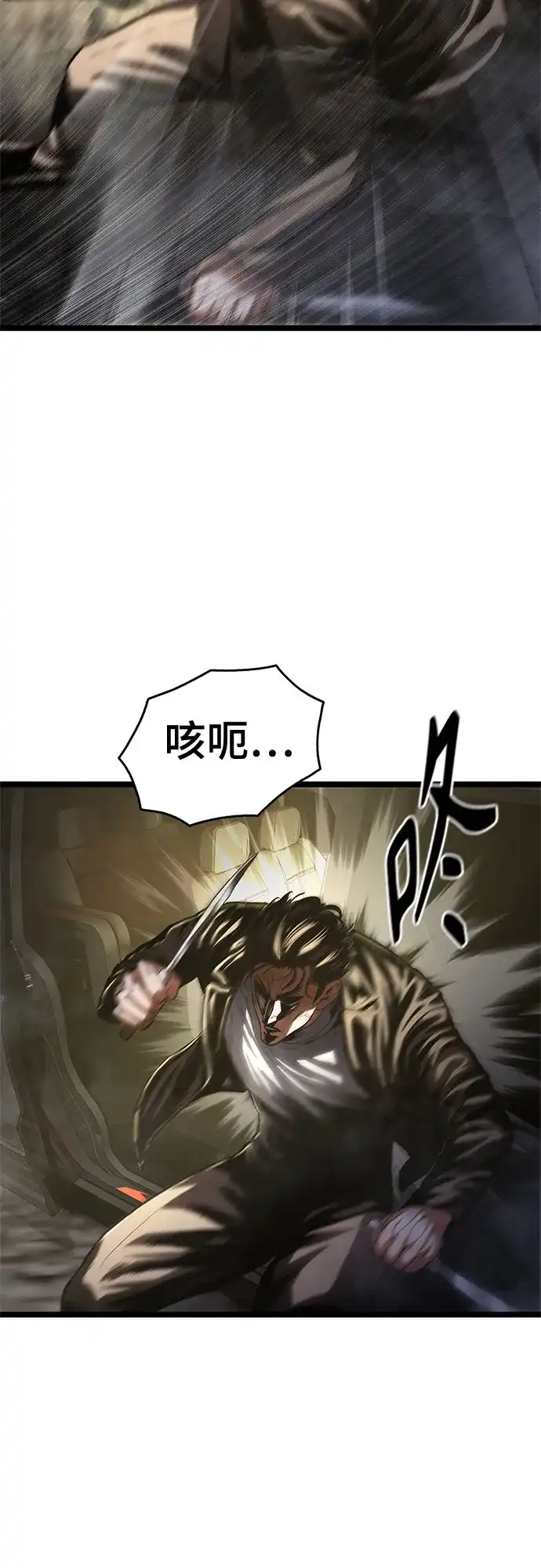 《恶鬼罗刹》第3话 第102页