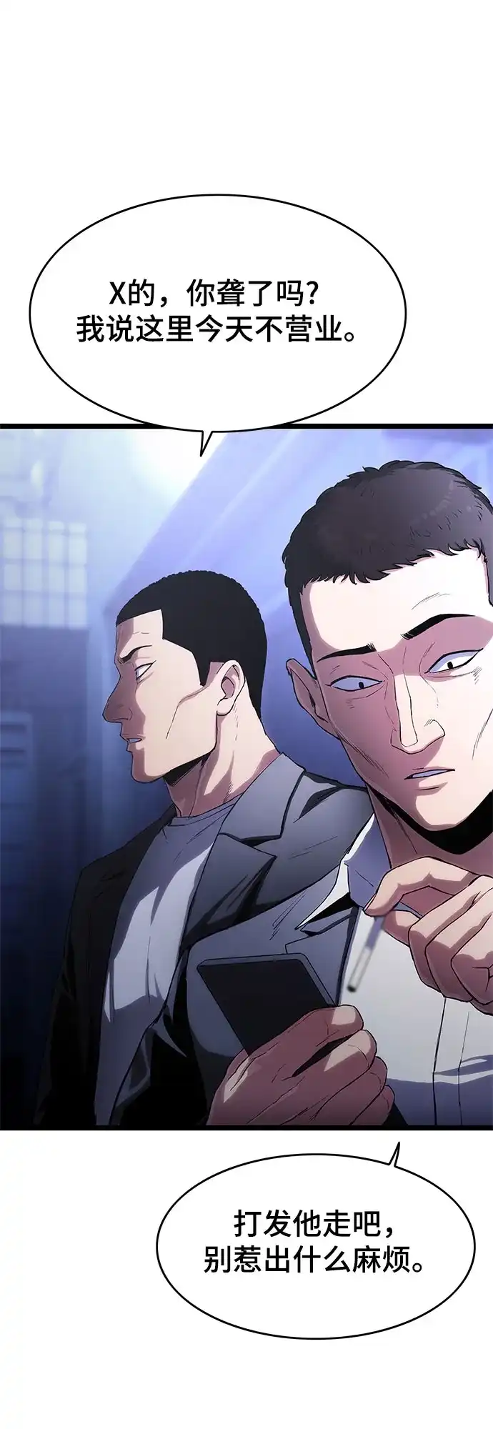 《恶鬼罗刹》第3话 第136页