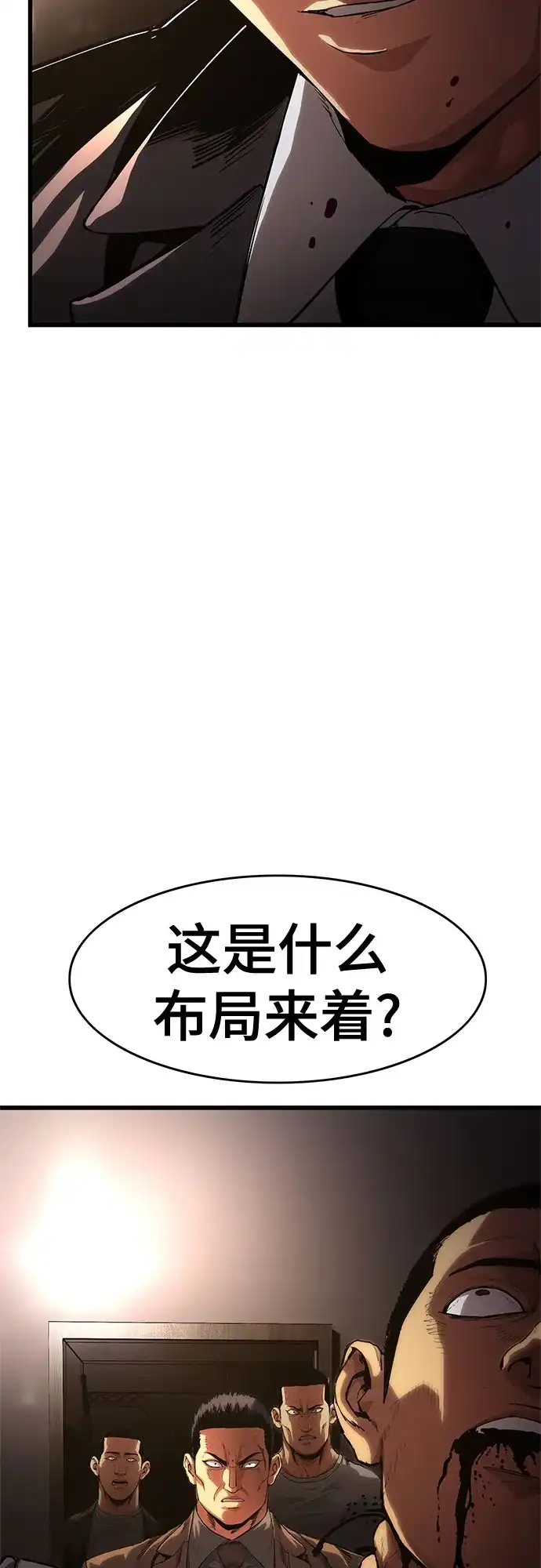 《恶鬼罗刹》第3话 第49页