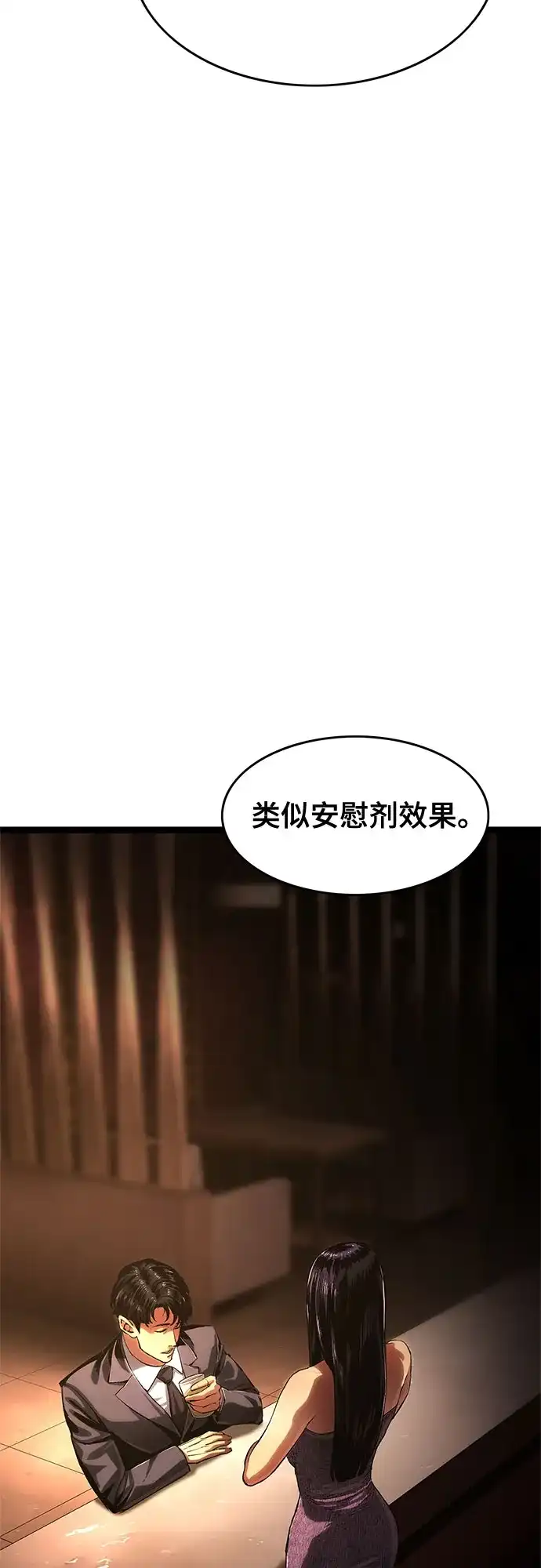 《恶鬼罗刹》第3话 第9页