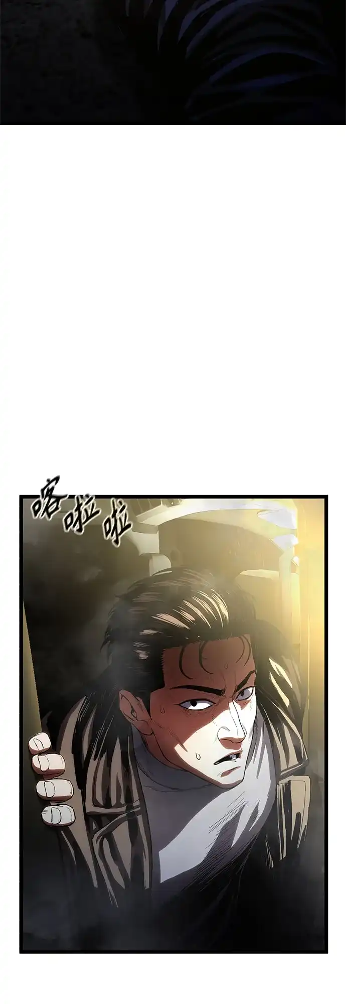 《恶鬼罗刹》第3话 第90页