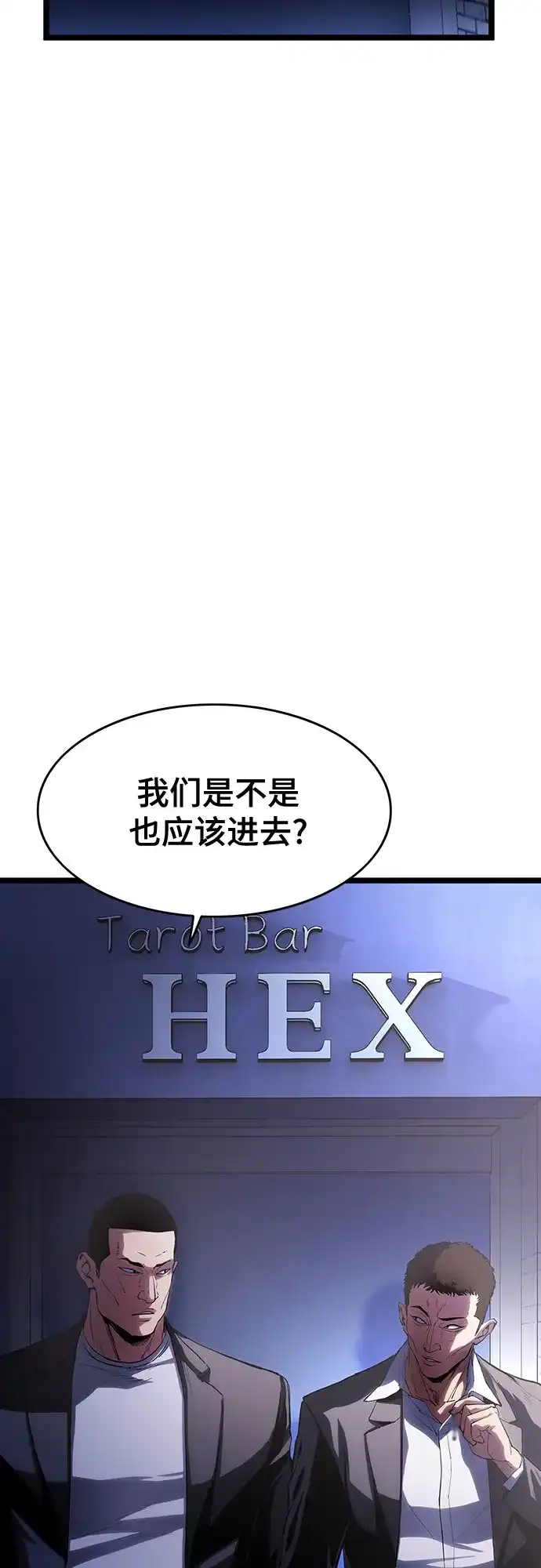 《恶鬼罗刹》第3话 第129页