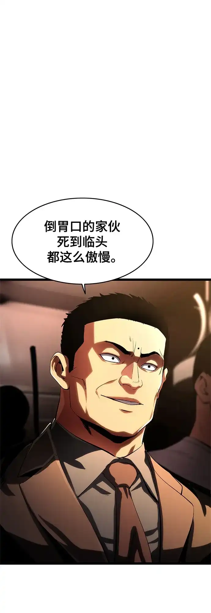 《恶鬼罗刹》第3话 第30页
