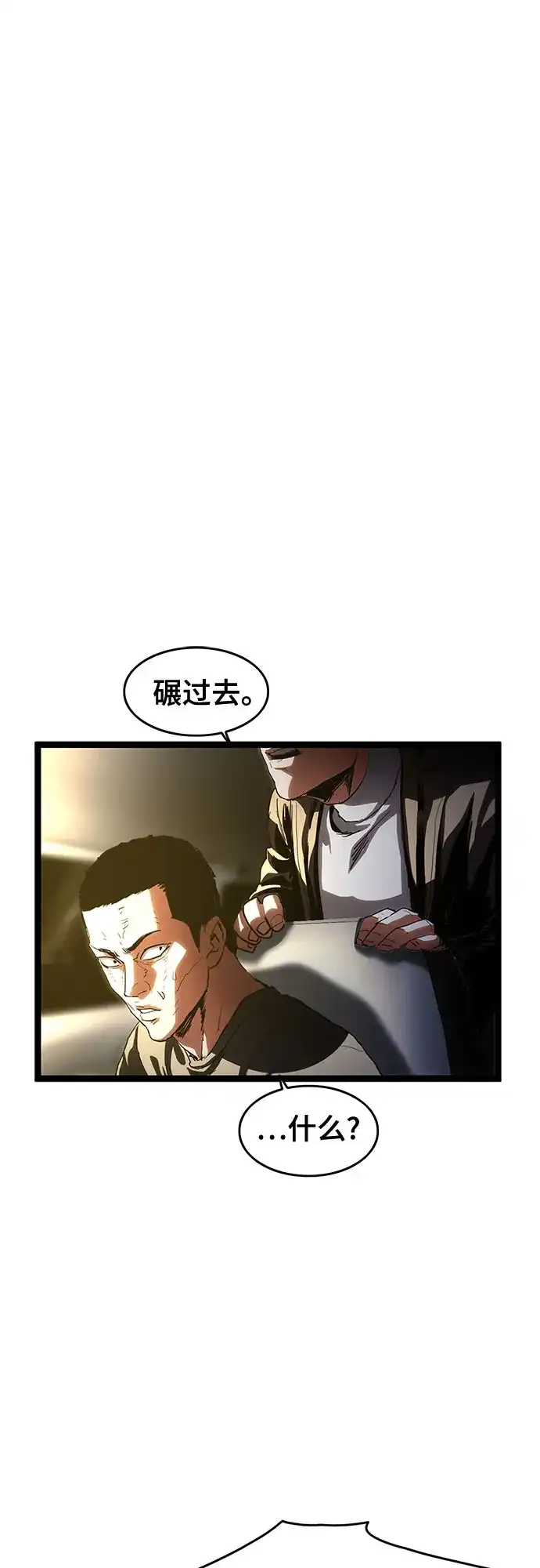 《恶鬼罗刹》第3话 第65页