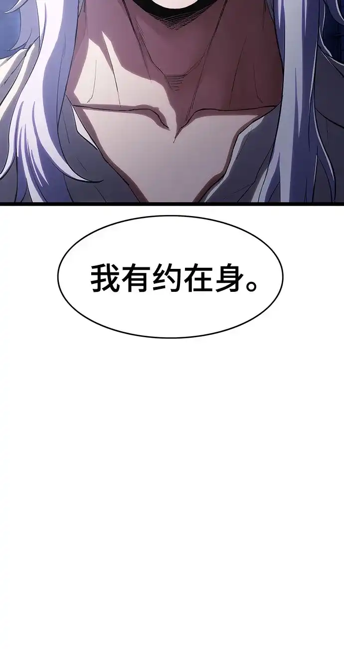 《恶鬼罗刹》第3话 第135页