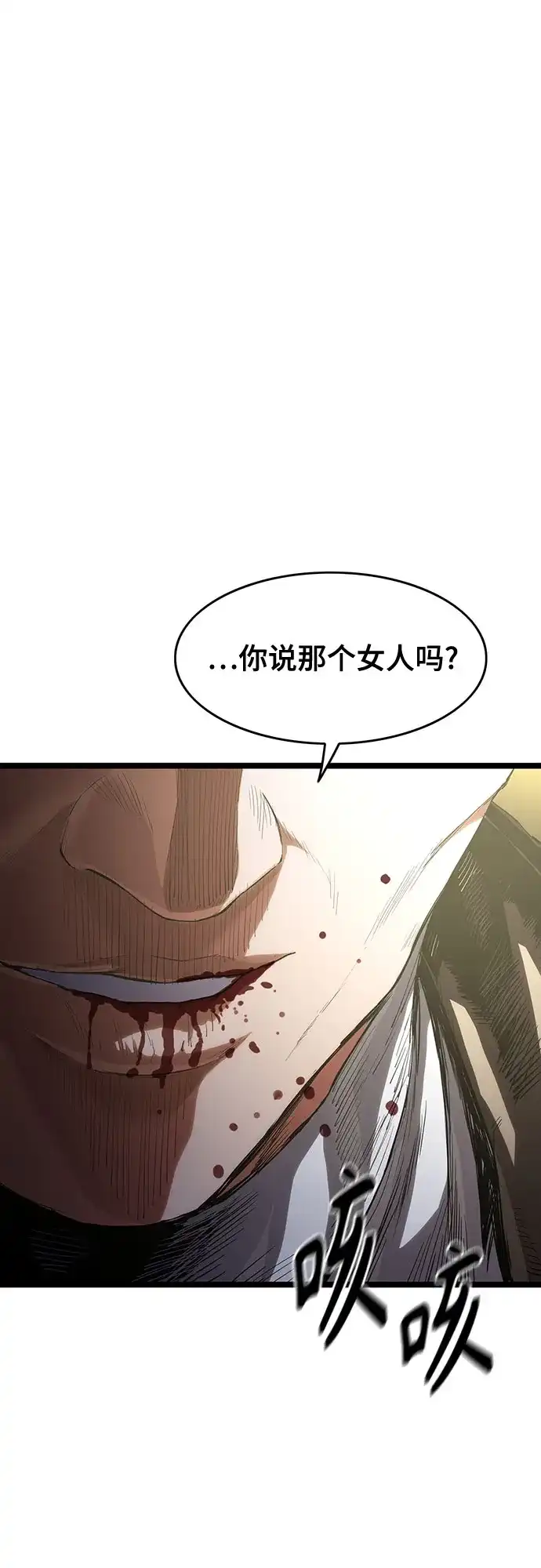 《恶鬼罗刹》第3话 第120页