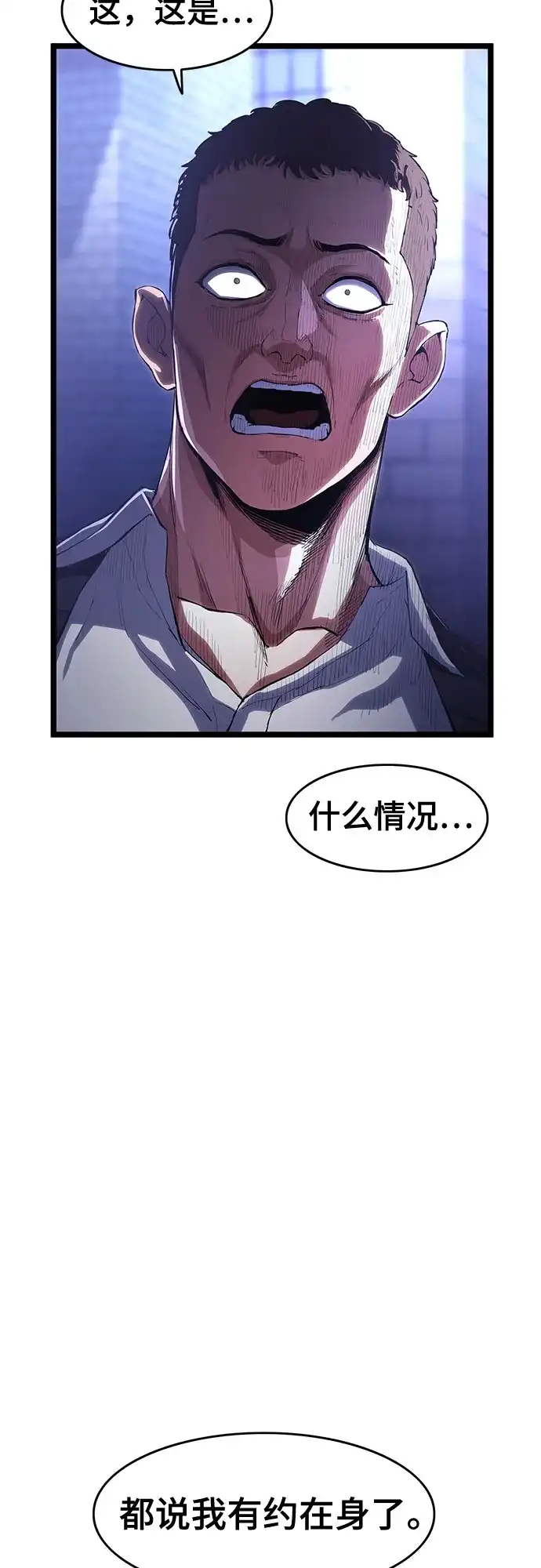 《恶鬼罗刹》第3话 第144页