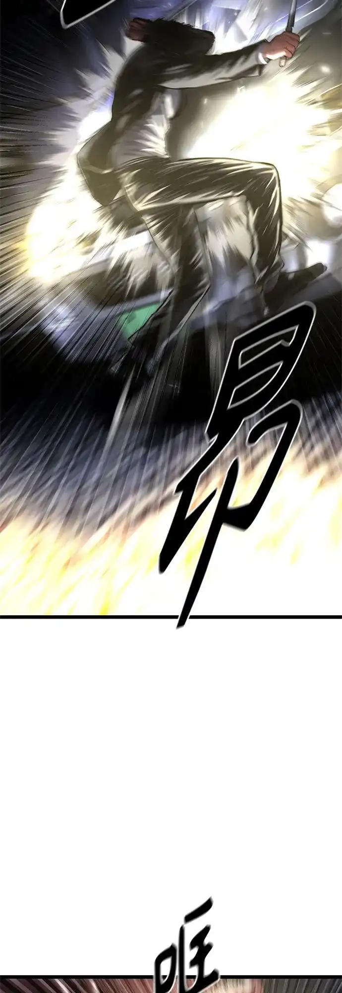 《恶鬼罗刹》第3话 第68页