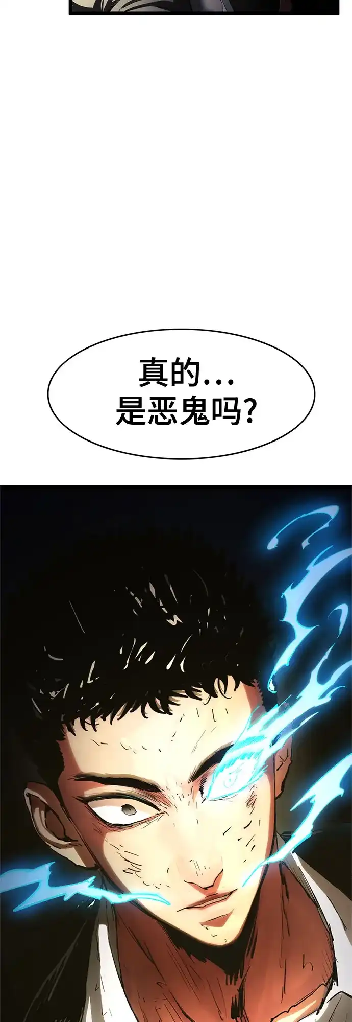 《恶鬼罗刹》第3话 第63页