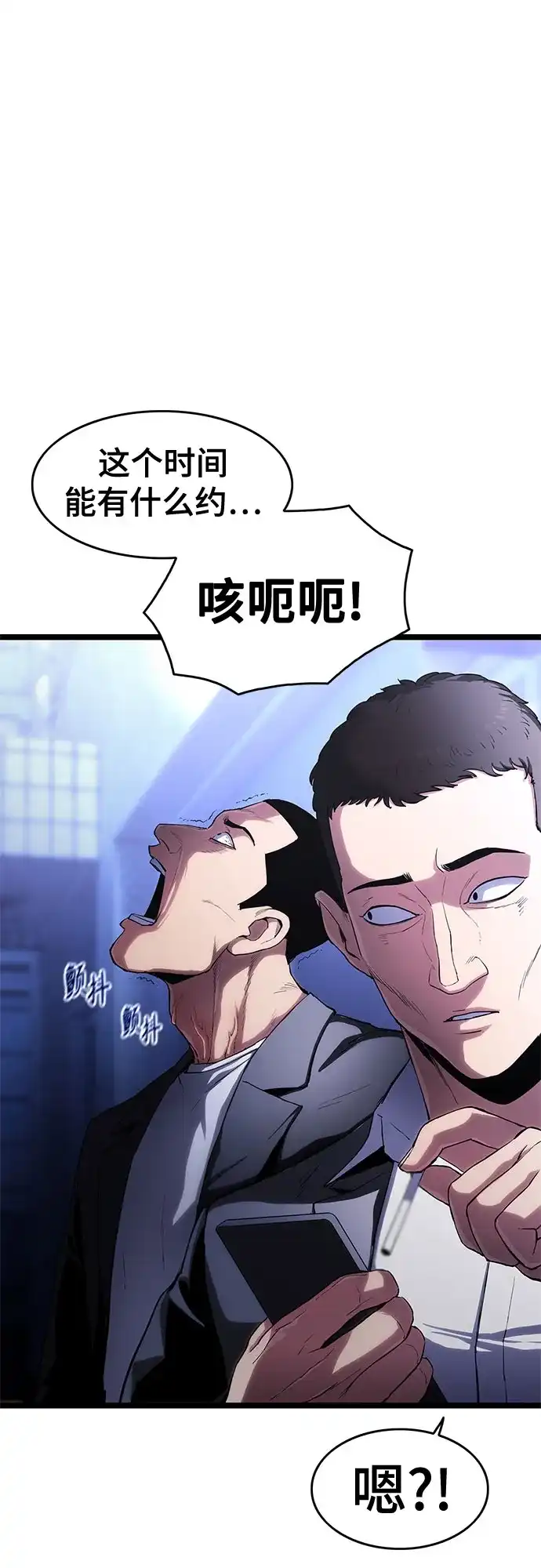 《恶鬼罗刹》第3话 第137页