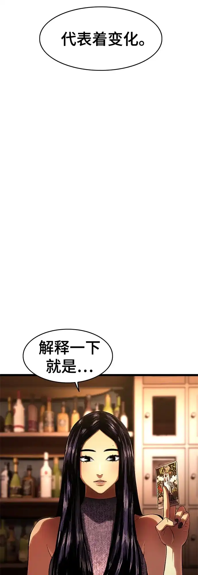 《恶鬼罗刹》第3话 第19页
