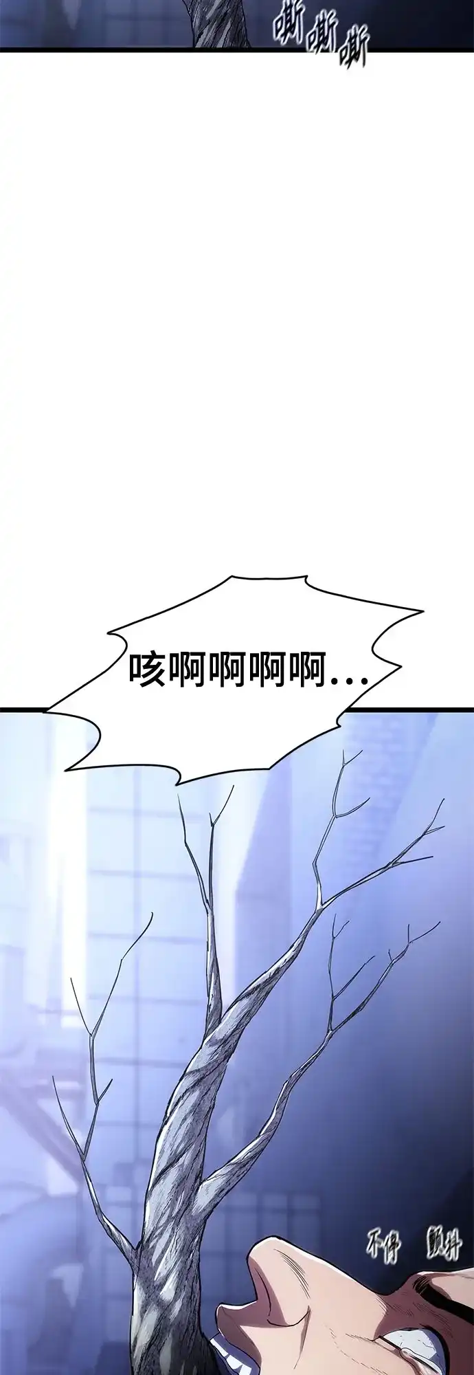 《恶鬼罗刹》第3话 第140页