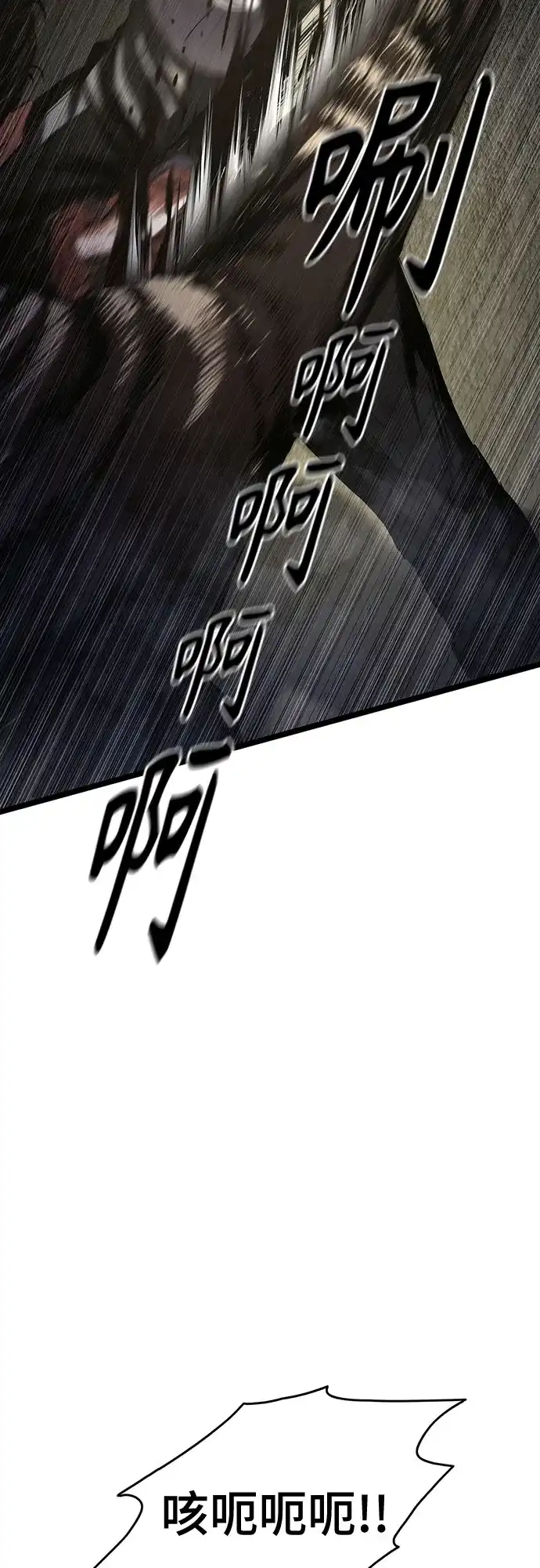 《恶鬼罗刹》第3话 第110页