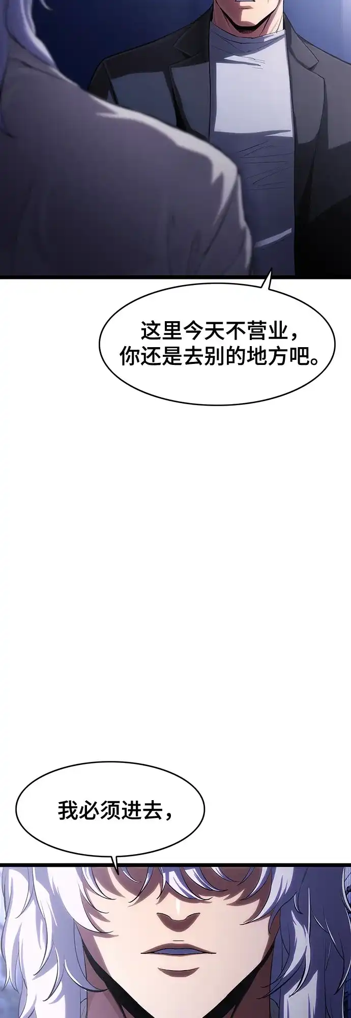 《恶鬼罗刹》第3话 第134页