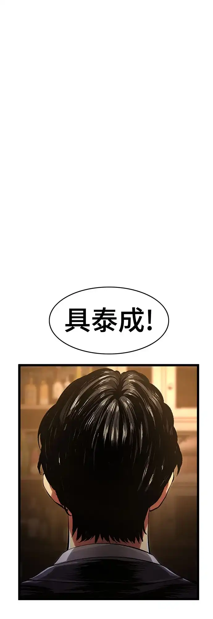 《恶鬼罗刹》第3话 第25页