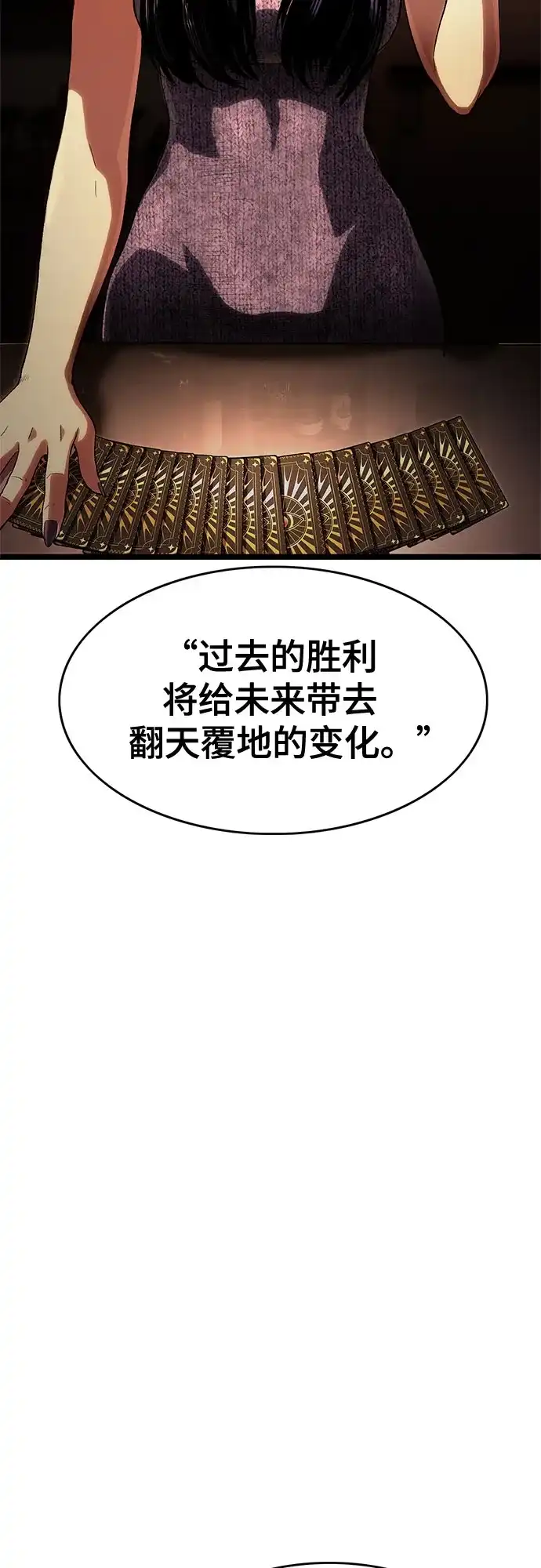 《恶鬼罗刹》第3话 第20页