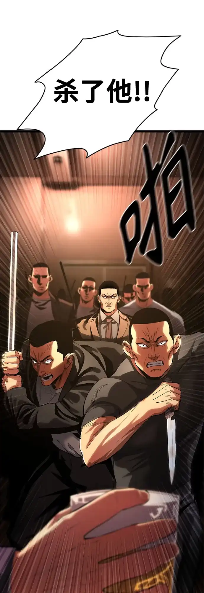 《恶鬼罗刹》第3话 第32页