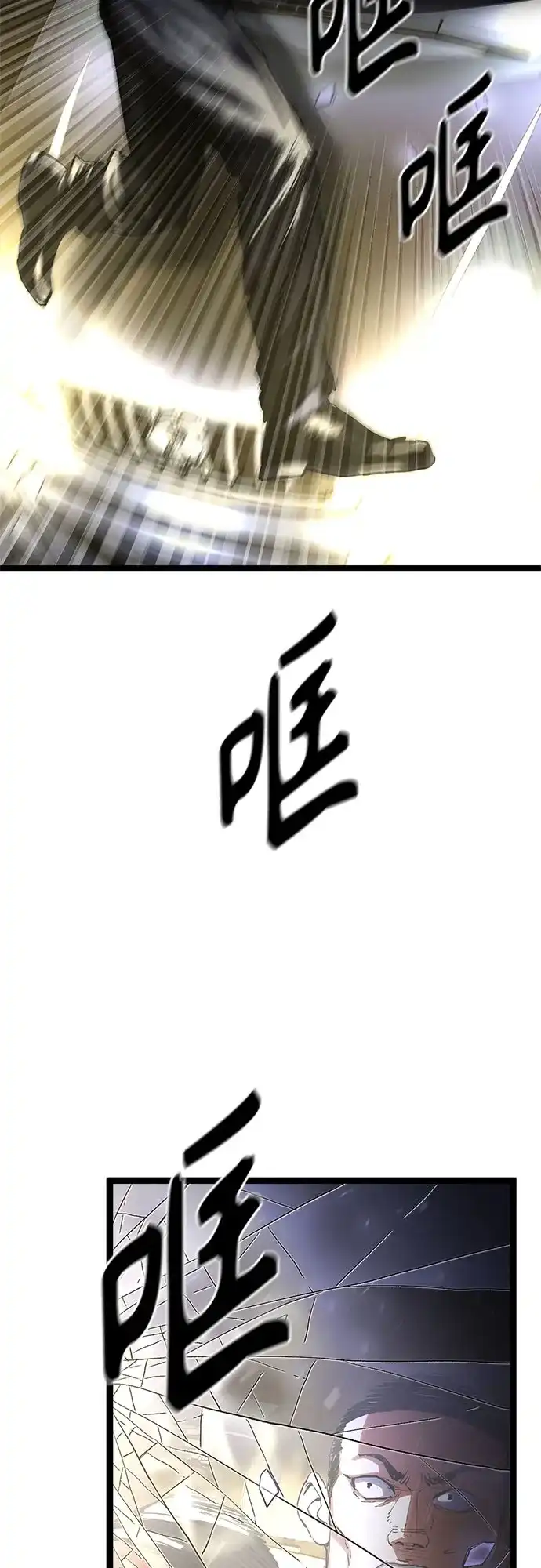 《恶鬼罗刹》第3话 第70页