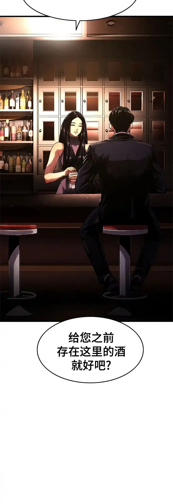 《恶鬼罗刹》第3话 第3页