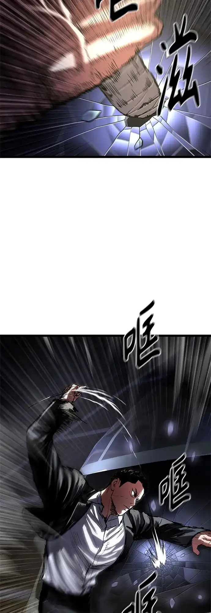 《恶鬼罗刹》第3话 第69页