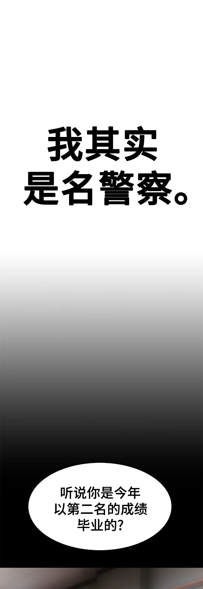 《恶鬼罗刹》第5话 第74页